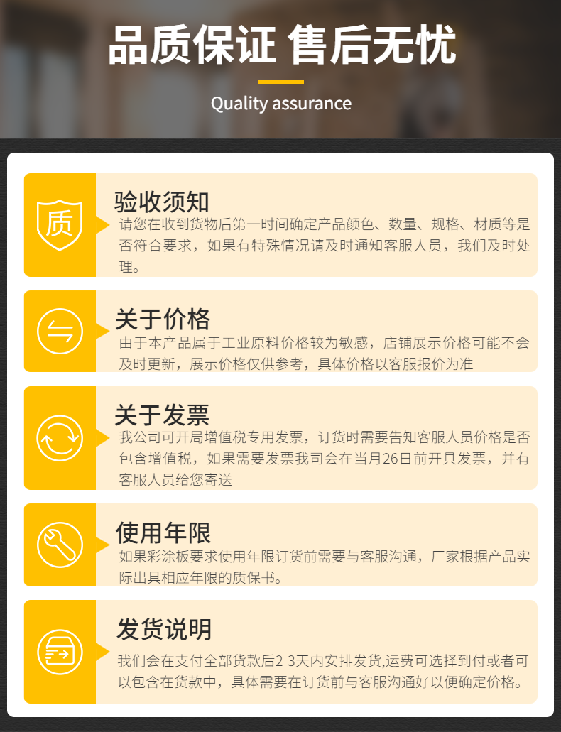 家電用彩色涂層鋼(卷)板(圖8) 家電用彩色涂層鋼(卷)板(圖8)