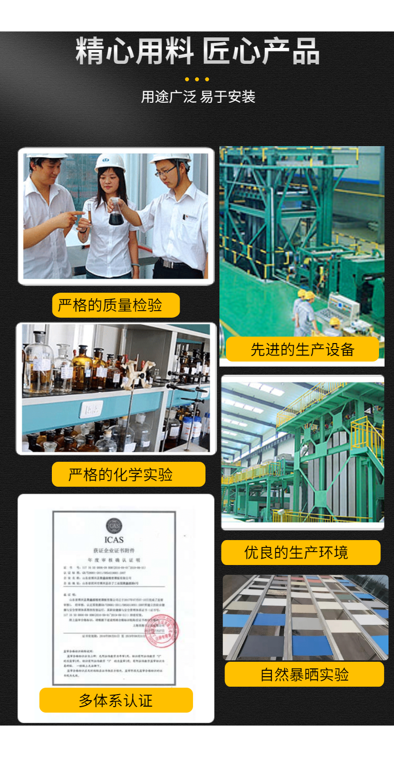 彩色涂層鋼板(PE)(圖3) 彩色涂層鋼板(PE)(圖3)