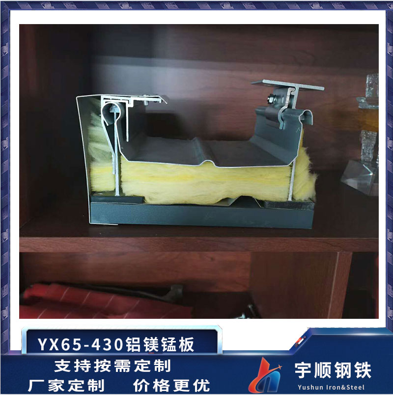 (高立邊)鋁鎂錳金屬屋面系統(tǒng)