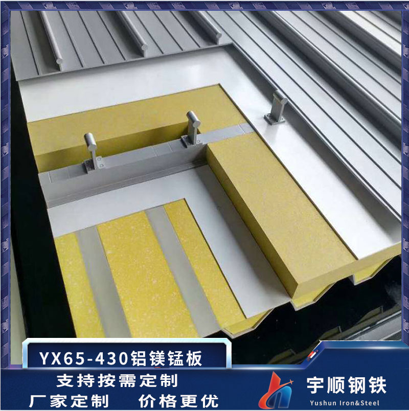 (高立邊)鋁鎂錳金屬屋面系統(tǒng)