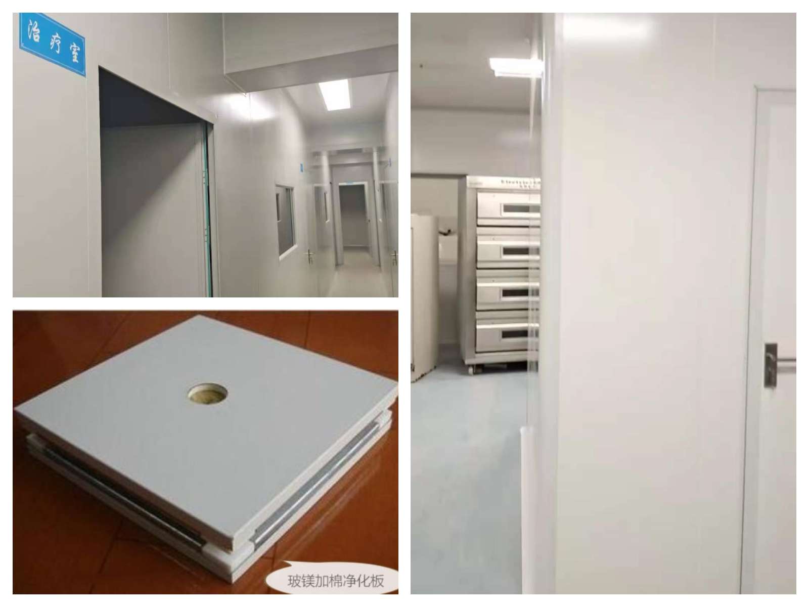 凈化板/凈化板金屬面板